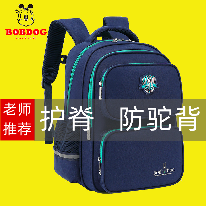 Babudou schoolbags for primary school students, boys, boys and girls