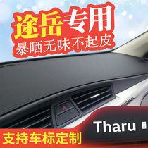 Volkswagen Tu Yue instrument panel sunscreen light-proof pad car central control shading pad sunshade pad leather modified interior supplies