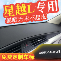 Suitable for 21 Geely Xingyue L instrument panel light-proof pad Xingyue central control car front sun shading pad