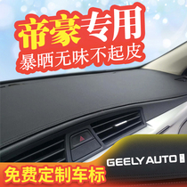 Suitable for new Imperial GL GS Imperial S million central control instrument panel sunscreen and light-proof mat car modified interior