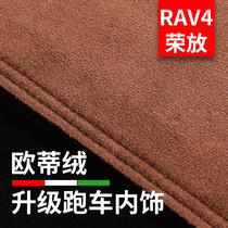 Suitable for Toyota RAV4 center console sunscreen instrument panel light-proof pad Rongfang sunshade pad Workbench modification