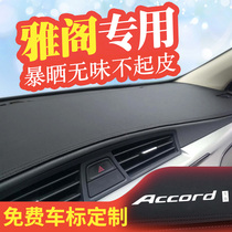 10th generation Accord dashboard sun protection pad workbench 8th generation Accord 9 5th generation car center console sun protection pad shading