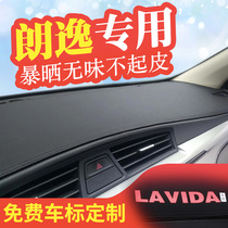 Volkswagen Longyi PLUS shading pad Center console shading pad Car modified dashboard shading pad Sunscreen insulation pad