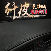 Suitable for Nissan Qijun dashboard sunscreen and light protection pad Classic Xuanyi 14th generation Qida Tianlai Qashqai central control sunshade
