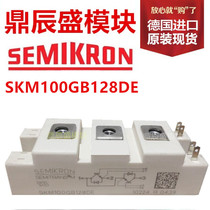 Original SKM100GB128DE 100A 1200V IGBT module Ximenkang