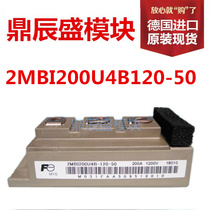 2MBI150U4B120-50 2MBI200U4B120-50 2MBI150UM120-50 New original
