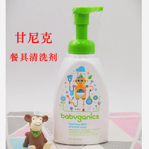 American Ganick baby baby special cutlery bottle washing liquid cleanser portable 473ML baby