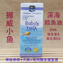 American Norway small fish dha baby infant child supplement calcium cod fish liver oil drip baboy deep sea