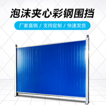 Worksite Construction Apron Flattery Steel Small Grass Walled Bezel Engineering Wall Road Isolation