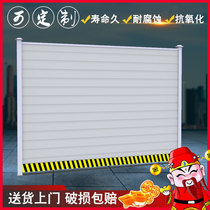 Site Construction Isolation Baffler Municipal Road Engineering Thickened Color Steel Construction Site Pvc Fence Fence Apron