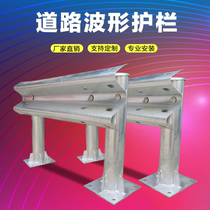 Waveform guardrails manufacturer straight for highway anticollision guardrail Three-wave Highway County Rural road guard board