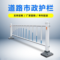 Road Barrier Segregated Bar Road Road City Barrier Municipal Barriers Away From Mobile Fence Zinc Steel Traffic Facilities