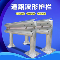Rural road guardrail motorway waveform guardrails plate hot galvanized column traffic safety anti-crash guard rail manufacturer