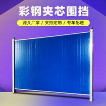 Colour Steel Containment Guard Rail Construction Site Wall Outdoor Advertising Board Fencing Iron Sheet Vpvc Construction Apron