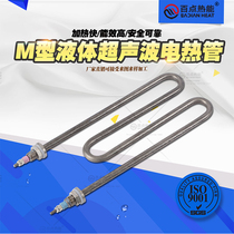 100 point Thermal energy m type titanium ultrasonic electric heating tube resistant to acid and alkali resistance to heat pipe oxidation heating pipe
