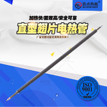 100-point heat-energy straight-type fins heating tube air dry heating tube radiating fin oven heating tube