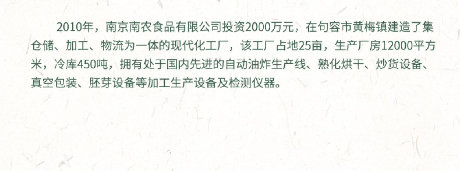 南京特产南农盐水鸭整只金陵桂花咸水鸭板