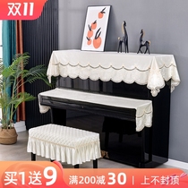 Full piano cover dust cover piano cover Nordic modern simple half piano cloth cover piano stool cover