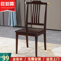 Dining chair Home Backrest Stool Hotel Dining Table Solid Wood Chairs New Chinese Light Lavish Wooden Books Table And Chairs Tea Chairs