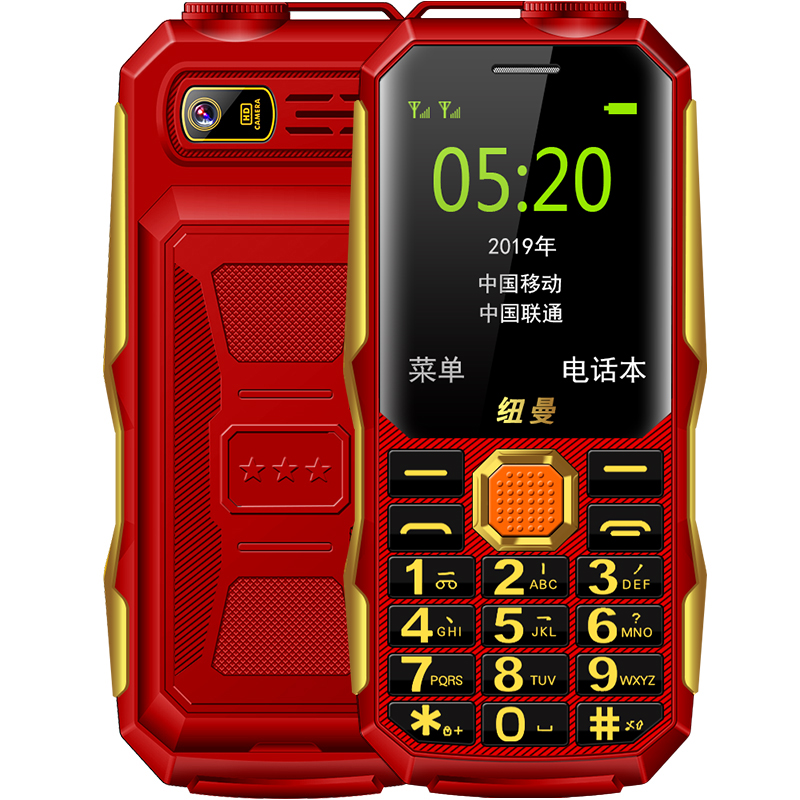 【军工三防品质】1年换新:纽曼 超长待机老人手机+送手机挂绳 48元包邮(58-10元券)
