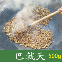 500 grams of Morinda Morinda powder salt Morinda Morinda Chinese herbal medicine Raw Morinda Morinda Deqing tea