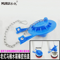 High-quality old-fashioned drain valve Toilet accessories Toilet seat plug water tank seal plug pat cover water stop valve