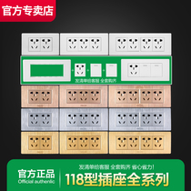 Delixi 118 type switch socket panel 9-hole rectangular 15-hole kitchen two-three four-position socket 20-hole household