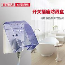 Delixi blue transparent waterproof box 86 type switch socket waterproof cover toilet bathroom wall splash box