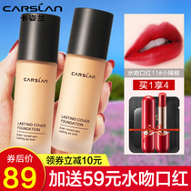 Katzilan Night Cat foundation liquid concealer Moisturizing Long-lasting oil control is not easy to take off makeup bb cream Oil skin dry skin Cream skin