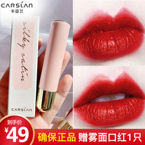 Katzlan lipstick female student pepper rotten Tomato color Li Jiaqi suit long-lasting waterproof does not bleach