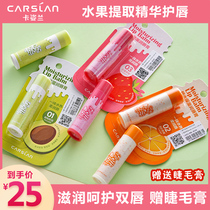Katzlan lipstick Moisturizing moisturizing plant repair High moisturizing lip balm for women Colorless long-lasting hydration waterproof