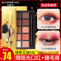 Katzlan Eyeshadow palette ins super fire net red glitter beads bright sheet Waterproof earth color affordable beginner
