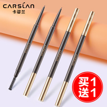 Katzlan eyebrow pencil female waterproof long-lasting non-bleaching Li Jiaqi recommended ultra-fine head very fine line beginner