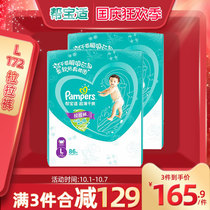 Pampers pull pants L172 pieces for men and women babies universal diapers ultra-thin breathable dry size official