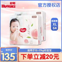 Curious platinum diapers baby XL64 ultra-thin breathable male and female baby universal dry diapers