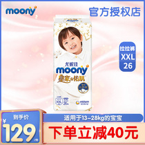 Yonica Royal Moony pull pants XXL26 tablets plus large size diapers dry and breathable ultra-thin men and womens treasures