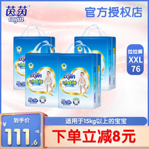 Inyin pull pants baby ultra-thin pants type diapers XXL76 pieces of silk Thin Thin breathable toddler training pants