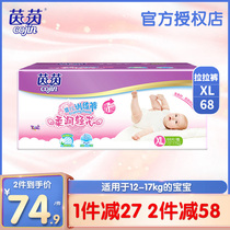 Yin Yinyin soft light core training pants pull pants XL68 pieces baby underwear diapers diapers ultra-thin breathable