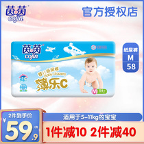 Yinyin diapers baby M58 thin le C series for men and women baby universal ultra-thin Breathable Diapers