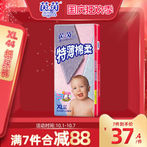 Inyin special thin cotton soft baby diapers XL44 pieces of ultra-thin breathable male and female baby universal diapers