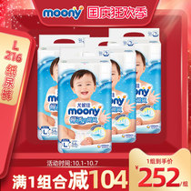 Yonica moony baby diapers smooth L54 pieces * 4 packs of ultra-thin breathable male and female baby universal diapers