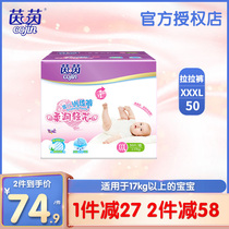 Yin Yinyin soft light core training pants pull pants XXXL50 baby underwear diapers diapers ultra-thin breathable