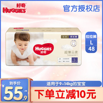 Curious gold pull pants L40 8 pieces baby diapers for men and women Large size diapers ultra-thin dry and breathable L48