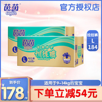 Inyin silk thin care L92 * 2 pull pants baby pants type diapers ultra-thin breathable for men and women diapers