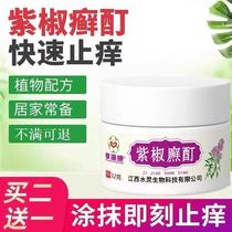 Hengyuankang purple pepper ringworm tincture Purple pepper ringworm ding purple pepper ringworm ding purple pepper ringworm nail Purple pepper ringworm town Purple pepper ringworm Ding Buy 2 get 1 free