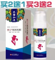 Dongyi Hekang Mens foam lotion Private parts Anti-itching foreskin Descaling Lower body Cleaning Liquid 200ml Buy 2 get 1 free