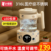 Small strong bear smart constant temperature electric kettle baby warm milk home automatic soak milk thermocturn