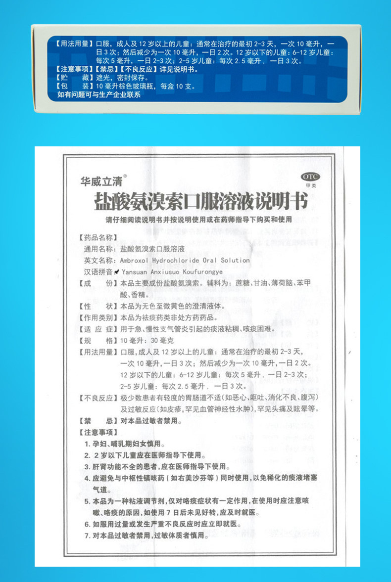 支气管扩张患者能用肺力咳合剂吗_肺力咳合剂简介_肺力咳合剂