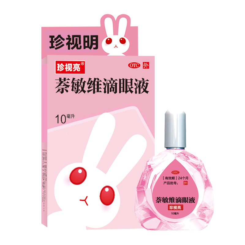 cherish bright naphthalene minwei eye drops 10ml/bottle for relieving visual fatigue, removing red blood, eye itching and conjunctival hyperemia