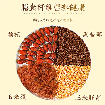 养中和玉米须茶玉米胚芽黑苦荞栀子180g/盒[13元优惠券]-寻折猪